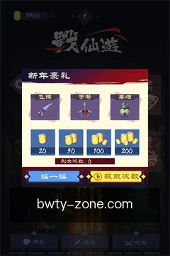开启项目提醒